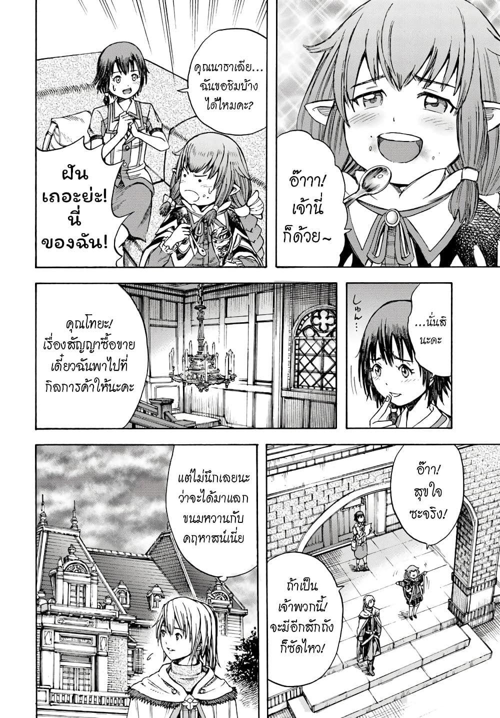 อ่าน Shoukan sareta Kenja wa Isekai wo Iku: Saikyou nano wa Fuyou Zaiko no Item deshita